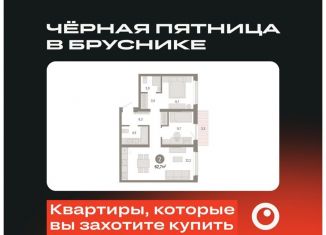 Продажа двухкомнатной квартиры, 62.7 м2, Новосибирск