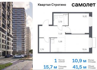 1-комнатная квартира на продажу, 41.5 м2, Красногорск, жилой комплекс Квартал Строгино, к2