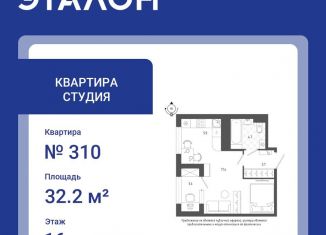 Продается квартира студия, 32.2 м2, Санкт-Петербург, Измайловский бульвар, 9, ЖК Галактика