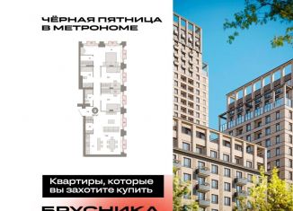 Продам трехкомнатную квартиру, 93.2 м2, Москва, Тагильская улица, 6/5, станция Бульвар Рокоссовского