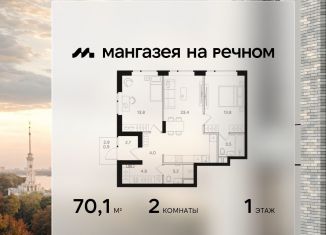 Продажа 2-ком. квартиры, 70.1 м2, Москва, Ленинградское шоссе, 57с22