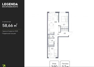 Продается 2-комнатная квартира, 58.7 м2, Санкт-Петербург, метро Нарвская