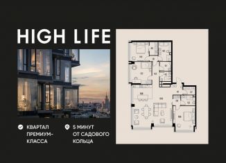 Продажа 4-комнатной квартиры, 160.5 м2, Москва, метро Серпуховская