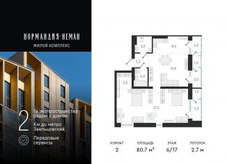 Продается квартира студия, 80.7 м2, Новосибирск, метро Гагаринская, улица Аэропорт, 49/2