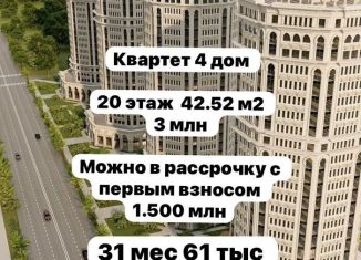 Продажа квартиры свободная планировка, 42.5 м2, Грозный, проспект В.В. Путина, 3