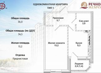 Продажа однокомнатной квартиры, 34.5 м2, Батайск, улица Половинко, 286