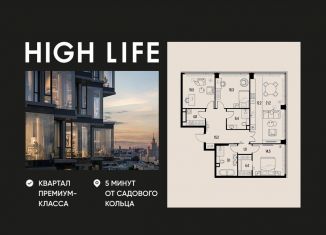 Продам 4-комнатную квартиру, 121.5 м2, Москва