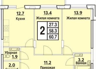 Продаю 2-ком. квартиру, 60.7 м2, Чувашия, Радужная улица, 15