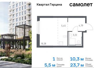 Продажа однокомнатной квартиры, 23.7 м2, Москва, жилой комплекс Квартал Герцена, к2, метро Зябликово