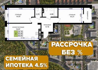 Продам двухкомнатную квартиру, 69.6 м2, Гурьевск