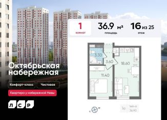 Продаю 1-ком. квартиру, 36.9 м2, Санкт-Петербург, Невский район