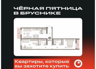 Продается двухкомнатная квартира, 85.6 м2, Новосибирск, метро Октябрьская