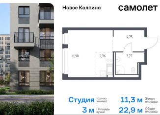 Продаю квартиру студию, 22.9 м2, Колпино, жилой комплекс Новое Колпино, к39