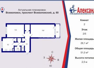 Продается 2-комнатная квартира, 51 м2, Всеволожск, Всеволожский проспект, 60