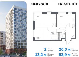 Двухкомнатная квартира на продажу, 53.9 м2, Ленинский городской округ, жилой комплекс Новое Видное, 15