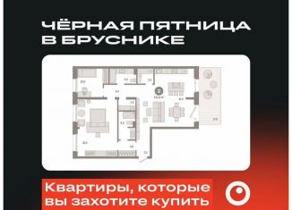 Продажа 2-комнатной квартиры, 131.8 м2, Новосибирск, Зыряновская улица, 53с