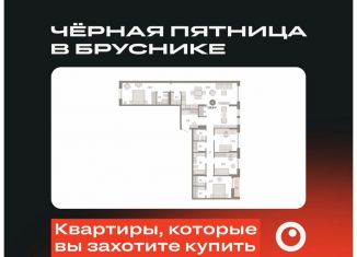 Продам 4-ком. квартиру, 138.8 м2, Тюменская область, улица Республики, 203к1