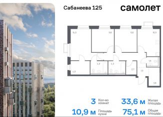 Продается трехкомнатная квартира, 75.1 м2, Владивосток, Первореченский район, улица Сабанеева, 1.1