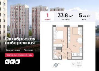 Продажа однокомнатной квартиры, 33.8 м2, Санкт-Петербург, Невский район