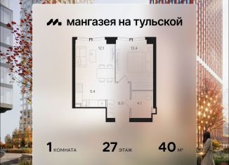 Продам 1-комнатную квартиру, 40 м2, Москва, ЮАО, Большая Тульская улица, 10с26