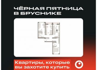 Продаю 3-ком. квартиру, 91.1 м2, Новосибирск, Октябрьский район