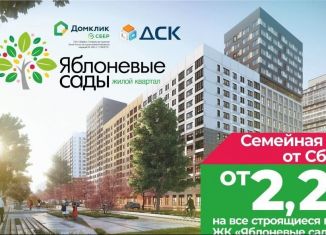 Продам 1-ком. квартиру, 49.5 м2, Воронеж, Центральный район, улица Загоровского, 7к3