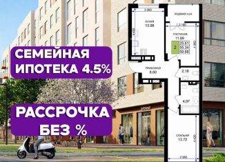 Продаю 2-ком. квартиру, 59.9 м2, Гурьевск