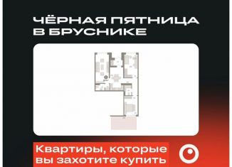 Продается двухкомнатная квартира, 115.5 м2, Новосибирская область