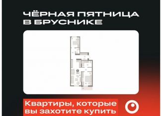 Продажа 2-ком. квартиры, 77.6 м2, рабочий посёлок Краснообск, Центральная улица, 10/3