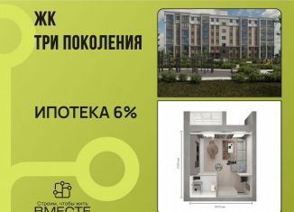 Продажа квартиры студии, 34.3 м2, Кемеровская область