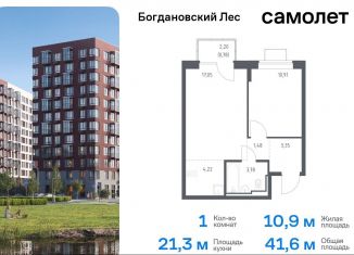 Продам однокомнатную квартиру, 41.6 м2, Ленинский городской округ, жилой комплекс Богдановский Лес, 10.2