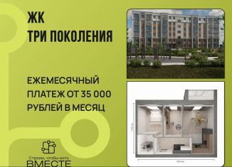 Продажа квартиры студии, 53.9 м2, Кемеровская область