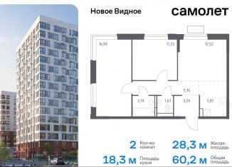 Продается 2-ком. квартира, 60.2 м2, Ленинский городской округ, жилой комплекс Новое Видное, 13.2