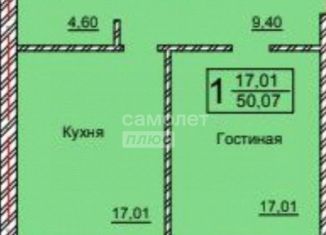 Продам 1-комнатную квартиру, 50.1 м2, Кабардино-Балкариия, Нарткалинское шоссе, 167