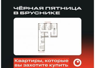 Продается 3-ком. квартира, 93.6 м2, Новосибирск, Октябрьский район