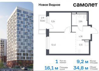 Продажа однокомнатной квартиры, 34.8 м2, Ленинский городской округ, жилой комплекс Новое Видное, 16.2