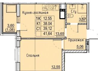 Продаю двухкомнатную квартиру, 41.6 м2, Ставрополь