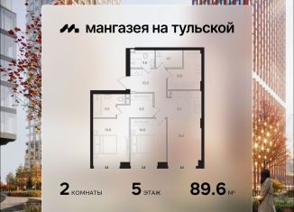 Продам двухкомнатную квартиру, 89.6 м2, Москва, метро Шаболовская