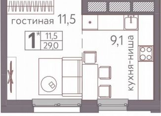 Продам однокомнатную квартиру, 29 м2, Пермь, Серебристая улица, 3, ЖК Погода