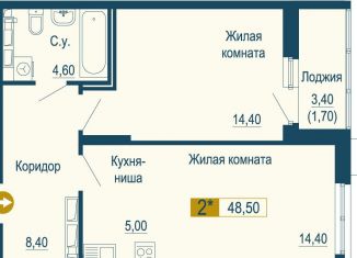 Продажа 2-ком. квартиры, 48.5 м2, Екатеринбург, Верх-Исетский район