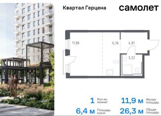 Однокомнатная квартира на продажу, 26.3 м2, Москва, жилой комплекс Квартал Герцена, к2, метро Зябликово