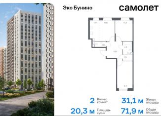 Продажа двухкомнатной квартиры, 71.9 м2, деревня Столбово, жилой комплекс Эко Бунино, 13