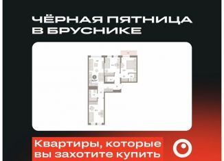 3-ком. квартира на продажу, 84 м2, Тюменская область