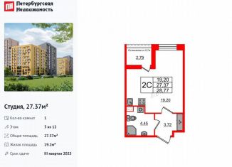 Продаю квартиру студию, 27.4 м2, Санкт-Петербург, муниципальный округ Коломяги