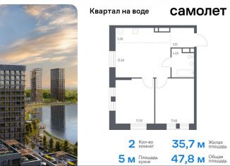 Продается 2-комнатная квартира, 47.8 м2, Москва, район Печатники, Шоссейная улица, 90с59