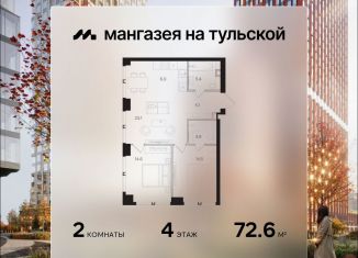 Квартира на продажу студия, 72.6 м2, Москва, метро Шаболовская