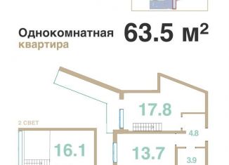 Продажа 1-комнатной квартиры, 63.5 м2, село Мысхако, Шоссейная улица, 27