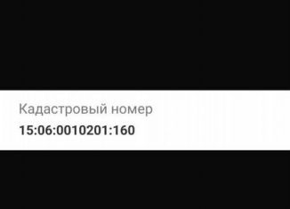 Продам участок, 13 сот., Ардон, Пролетарская улица