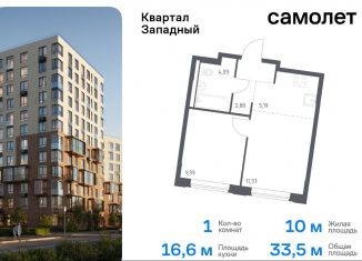 Продам 1-ком. квартиру, 33.5 м2, Москва, деревня Большое Свинорье, 10/1