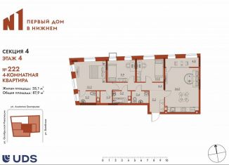 Продаю четырехкомнатную квартиру, 87.9 м2, Нижний Новгород